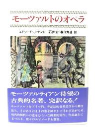 モーツァルトのオペラ