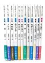 数学が生まれる物語 6冊＋数学が育っていく物語6冊 計12冊