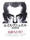 ルイス・ブニュエル