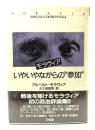 いやいやながらの"参加"