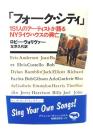 フォーク・シティ : 151人のアーティストが語るNYライヴハウスの興亡