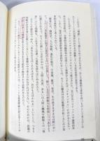 <思想>の現在形 : 複雑系・電脳空間・アフォーダンス