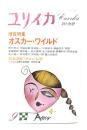 ユリイカ 1980年9月号 増頁特集=オスカー・ワイルド