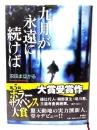 九月が永遠に続けば