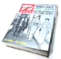 写真集 目でみる戦後にっぽん 全10冊