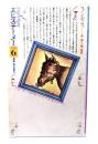 エピステーメー 1978年 6月号 特集 ノンセンス 非=知と 無=意味