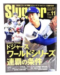 Slugger(スラッガー)2024年11月号 No.269 : ドジャース ワールドシリーズ連覇の条件