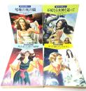 銀河の奇蹟(1〜4)4巻セット(ハヤカワ文庫 SF)