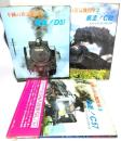 不滅の蒸気機関車 全3冊