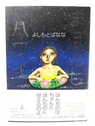 まぼろしハワイ