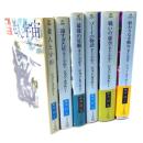 老人と宇宙(そら) 1-6  6冊セット(ハヤカワ文庫 SF)