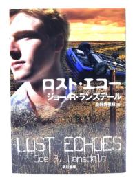 ロスト・エコー