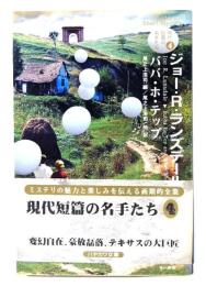 ババ・ホ・テップ