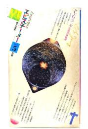 エピステーメー 1977年5月号：特集＝C・G・ユング 元型の神話学