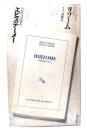 エピステーメー創刊二周年記念 十月臨時増刊号：リゾーム
