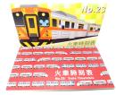 火車時刻表(No.23,25)2冊セット