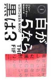 白が５なら、黒は３