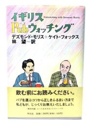 イギリスpubウォッチング