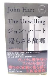 帰らざる故郷 (ハヤカワ・ミステリ 1967)