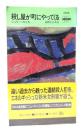殺し屋が町にやってくる
