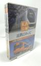 DVD 私鉄沿線 近鉄 にのって （1,2）2巻セット