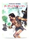 ターザンとライオン・マン (ハヤカワ文庫特別版 SF)