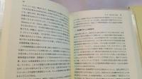 新・心理学序説