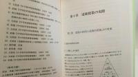 道徳教育