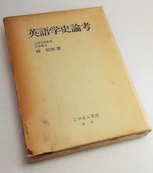 Bibian 比比昂- 【模写】吉】9978 秦慧玉書「松有歳寒心」 曹洞宗管長永平寺駒沢大教授秦慧昭師事兵庫県の人仏教茶掛け茶道具禅語掛軸掛け軸-  Bibian 比比昂