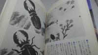ちぎり絵入門　