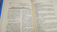 LDとは : 症状・原因・診断理解のために