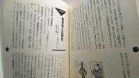 心理学を知る事典 : わかる・役立つ・おもしろい