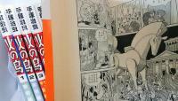 火の鳥 全11巻＋別冊1巻 | 手塚治虫 | 朝日ソノラマコミックス