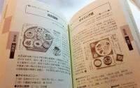 おいしいごはんの店　自然派レストラン全国ガイド