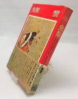魚類