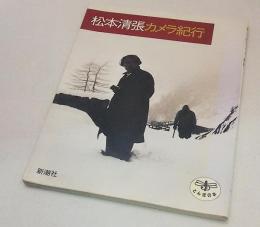 生活文化論 : 住まいと食の文化とその周辺