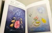 The空想画book