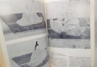 特別展　絵巻　1974年　東京国立博物館