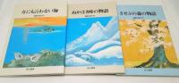 ぬかはき峠の物語
