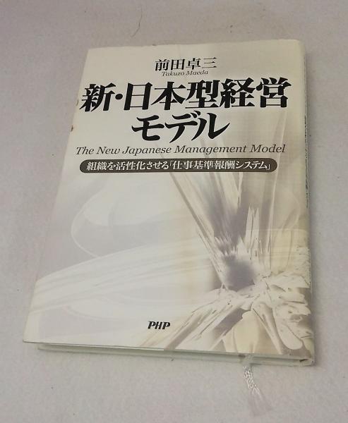 梅若万三郎家 能面手鑑(梅之巻・橘之巻)(梅若万紀夫（著