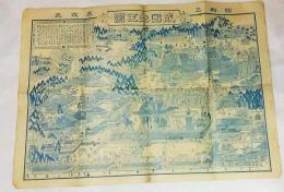 古地図　成田山全図　