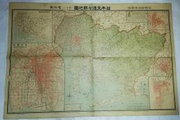 古地図 日本交通分県地図 東宮御成婚記念 / 古本、中古本、古書籍の