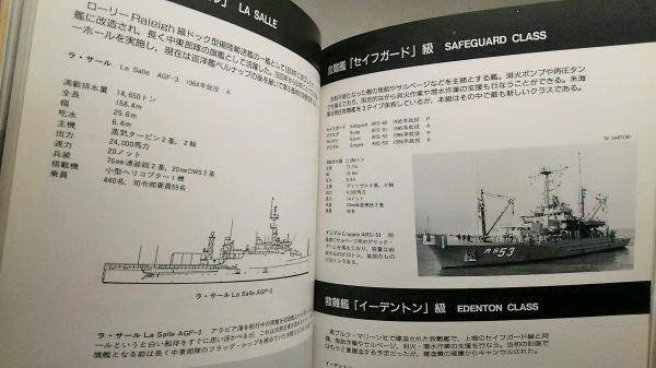 アメリカ海軍ハンドブック / 古本、中古本、古書籍の通販は「日本の