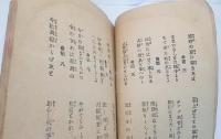 勇気凛々　消防軍歌