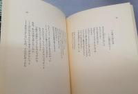 井上光春詩集