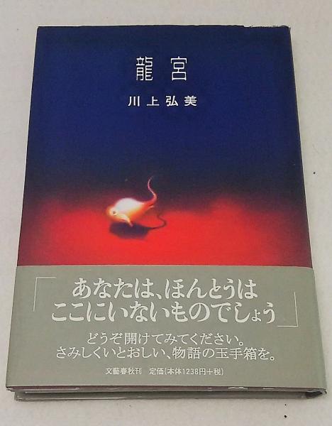 龍宮乙姫 平成元年8月～3年8月の内欠号有り