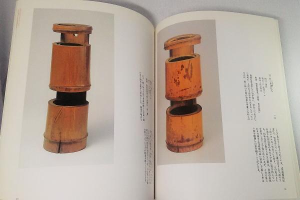 細川家伝来茶道名宝展 : 永青文庫所蔵 : 利休、 幽斎、 三斎、 遺愛の
