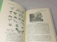 動物の行動研究法
生態学研究法講座21