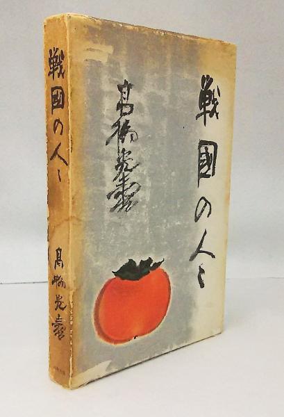 ハッピーバースデー 命かがやく瞬間 青木和雄 作 加藤美紀 画 ブックスマイル 古本 中古本 古書籍の通販は 日本の古本屋 日本の古本屋 ハッピーバースデー 命かがやく瞬間 青木和雄 作 加藤美紀 画 ブックスマイル 古本 中古本 古書籍の通販は 日本の古本屋 日本の古本屋