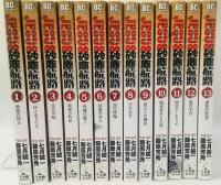 JESUS 砂塵航路　1～13巻セット ビッグコミックスモバMAN